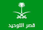 اللائحة التنفيذية لقانون الحجر الزراعي لدول الخليج العربي
