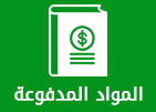 وثائق وخطوط أئمة آل سعود